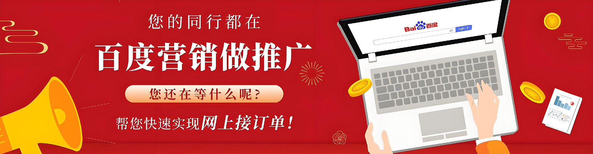 蒲江竞价推广开户